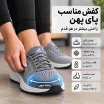 کفش مناسب پای پهن