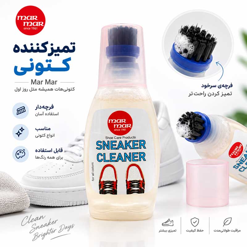 خرید تمیزکننده کتونی مرمر
