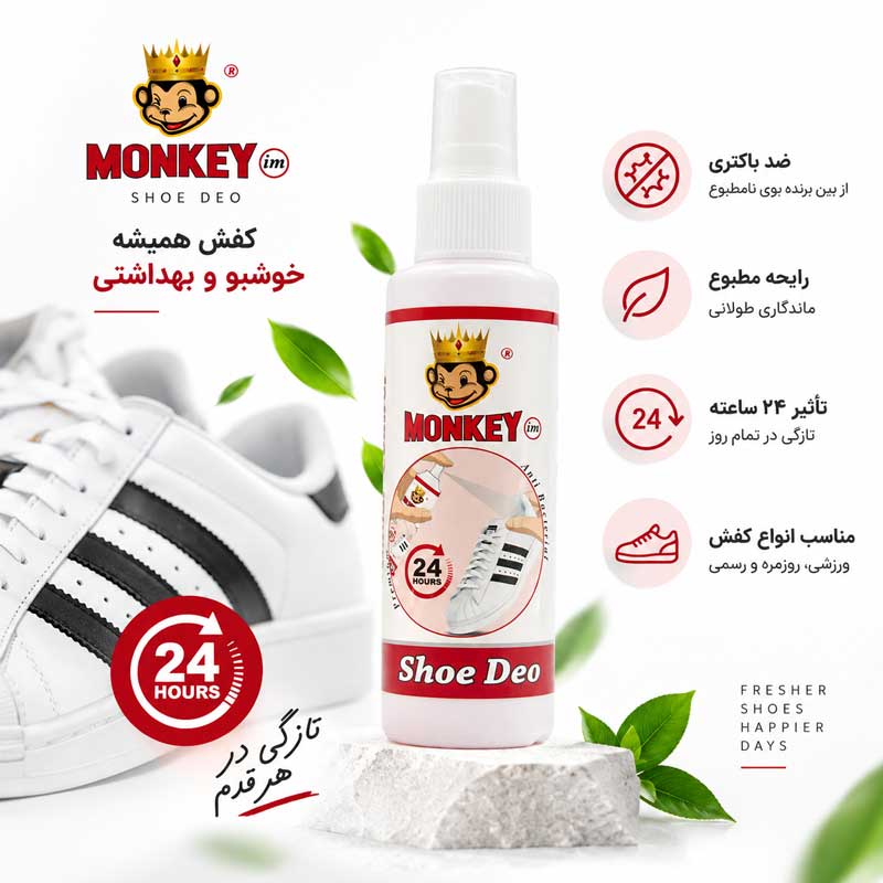 خرید اسپری بوگیر کفش ماندگار
