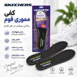 خرید کفی مموری فوم