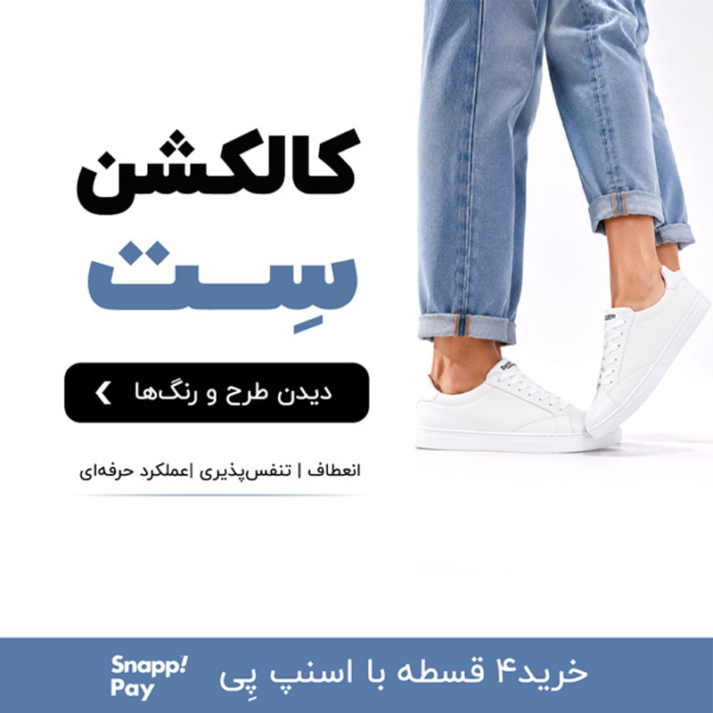 خرید کفش ست زوج