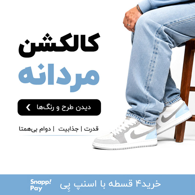 خرید کفش مردانه