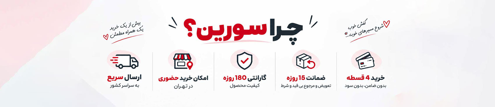 تخفیف