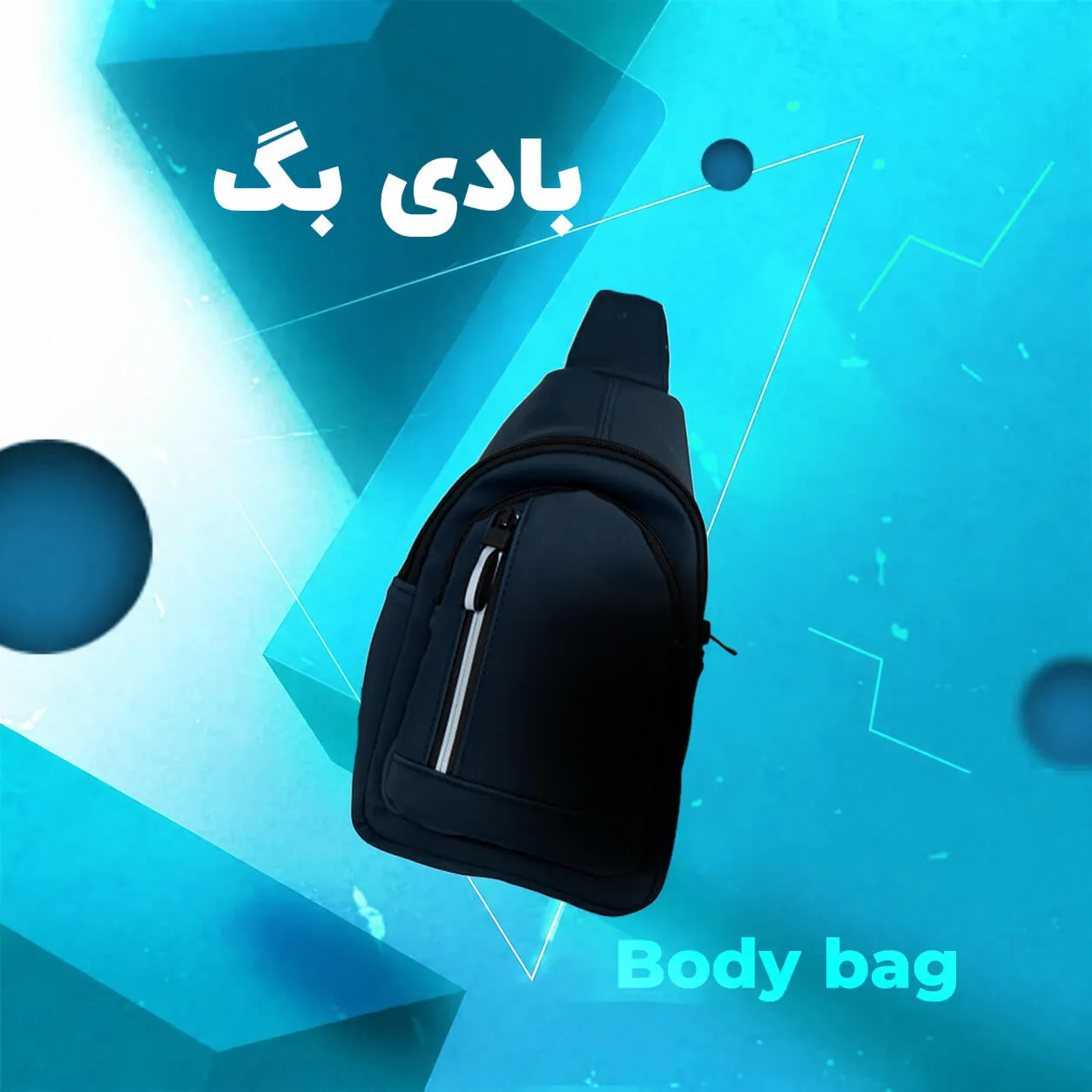 کالکشن بادی بگ