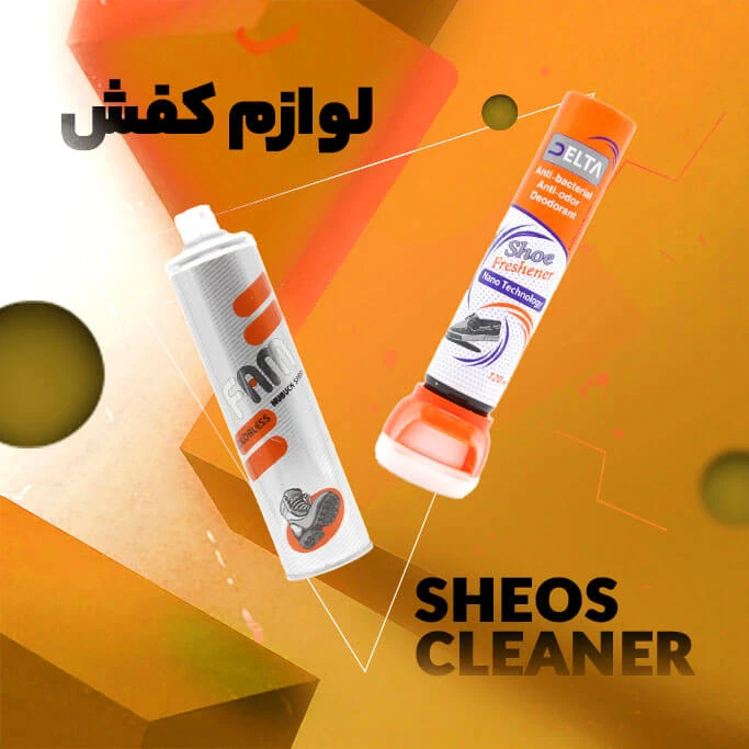 لوازم جانبی کفش